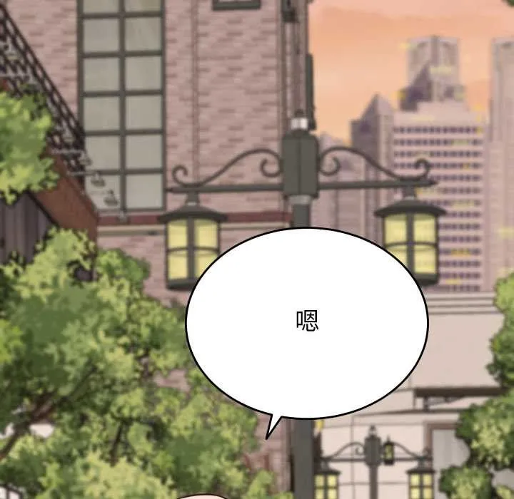 少爷的替身 第23話 第50页