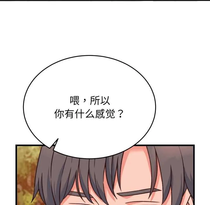 少爷的替身 第23話 第37页