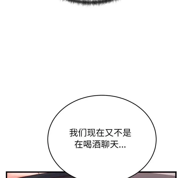 少爷的替身 第23話 第7页