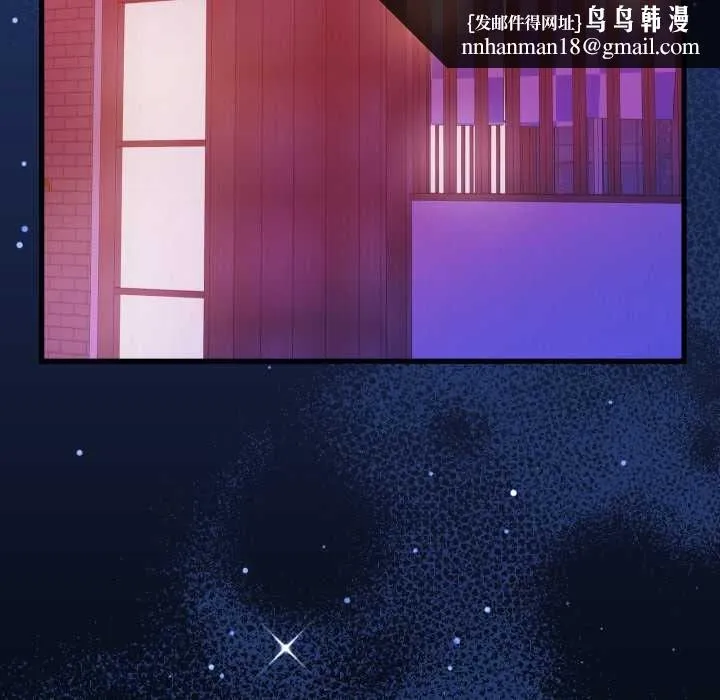 少爷的替身 第23話 第93页