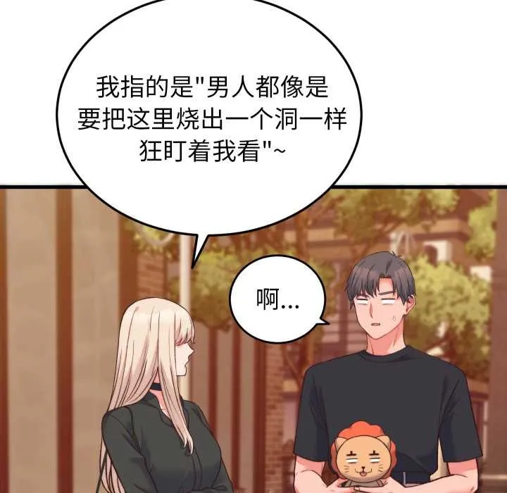 少爷的替身 第23話 第32页