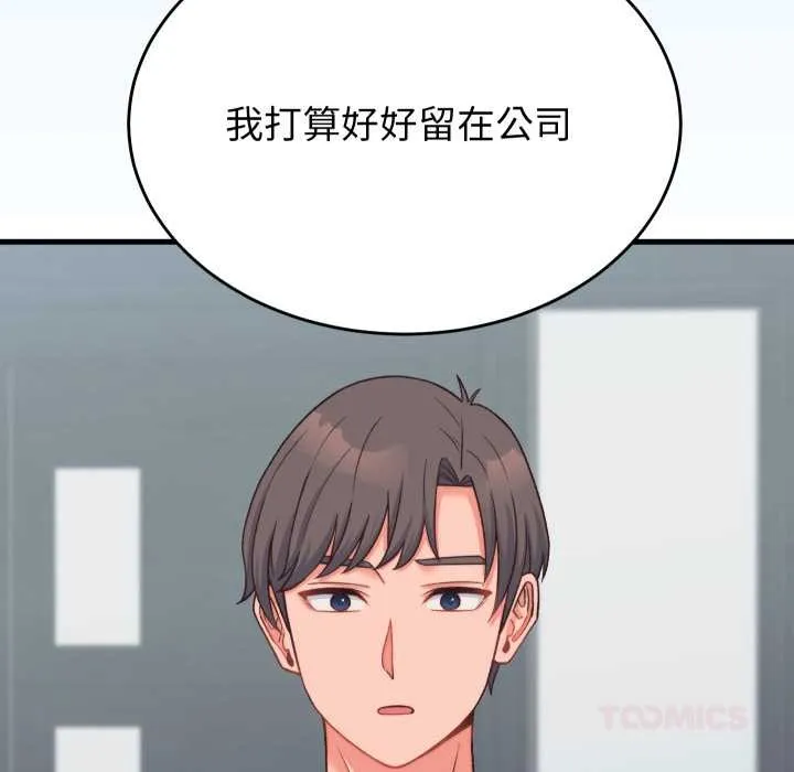 少爷的替身 第23話 第132页