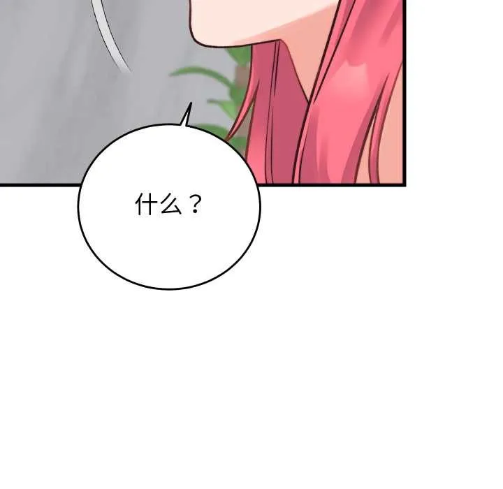 少爷的替身 第23話 第173页