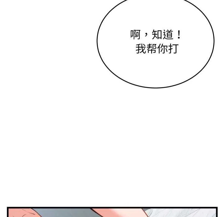 少爷的替身 第23話 第155页