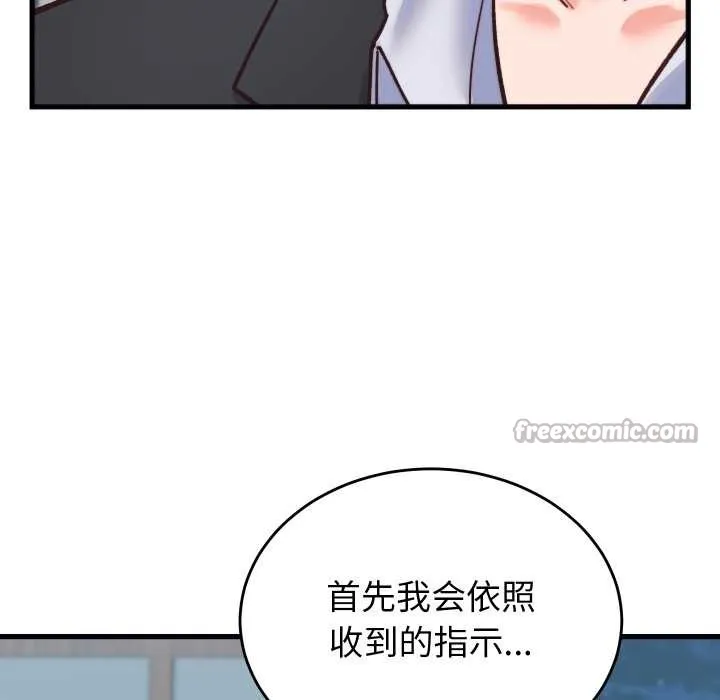 少爷的替身 第23話 第126页