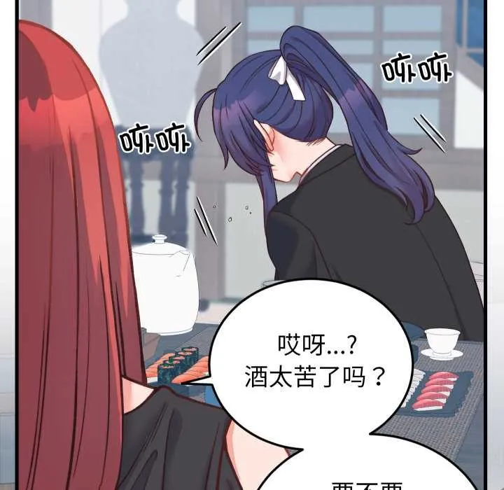 少爷的替身 第23話 第118页