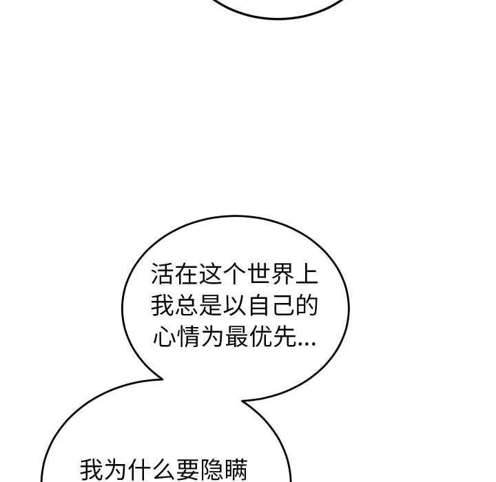 少爷的替身 第23話 第57页