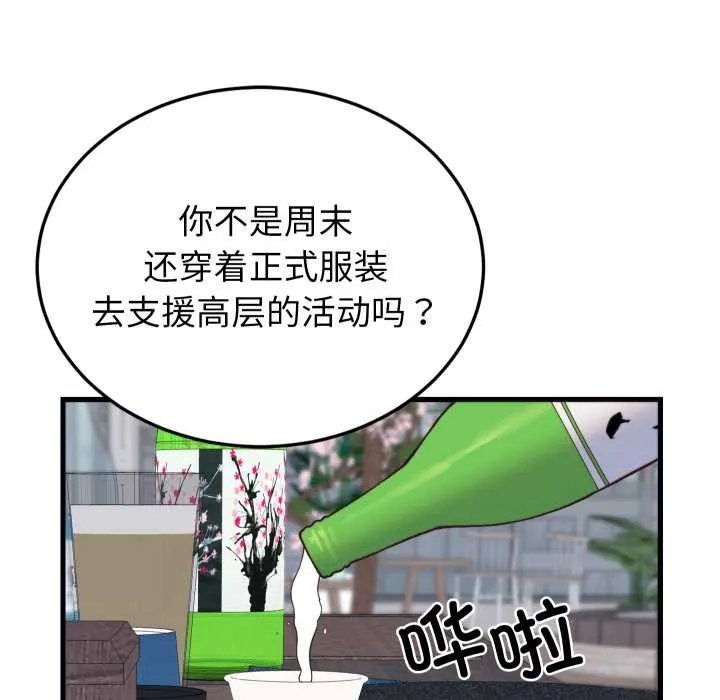 少爷的替身 第23話 第105页
