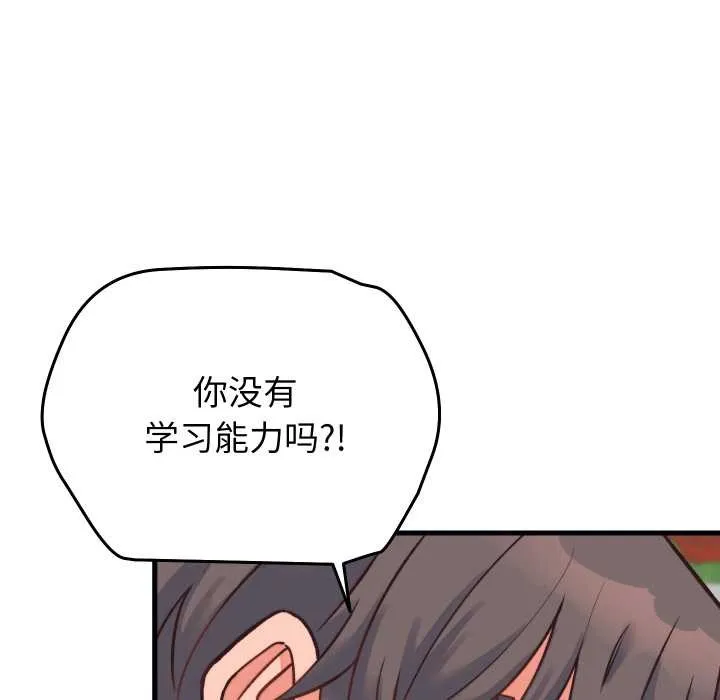 少爷的替身 第23話 第169页