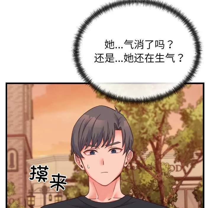 少爷的替身 第23話 第23页