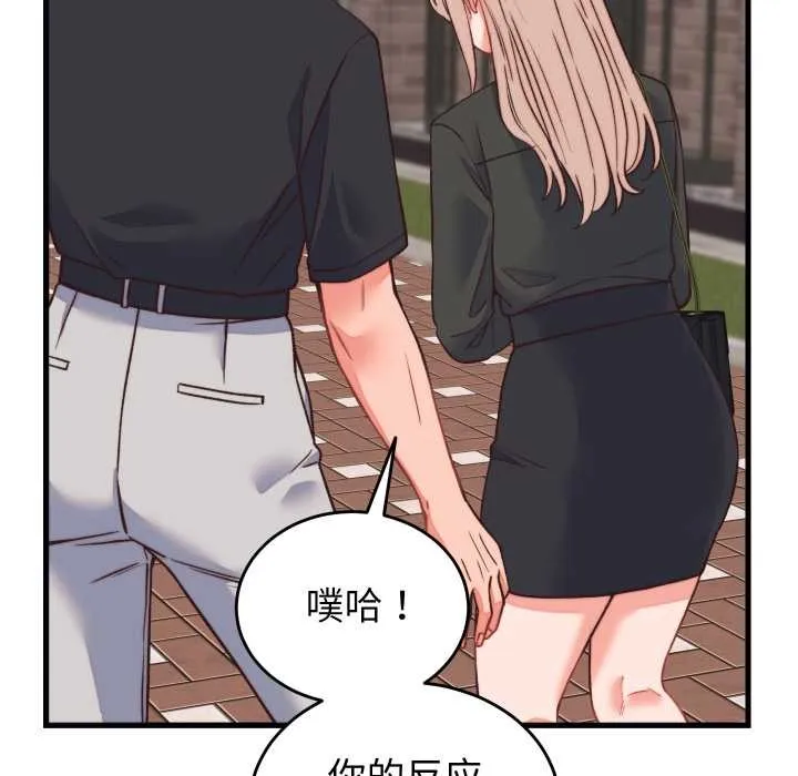 少爷的替身 第23話 第45页