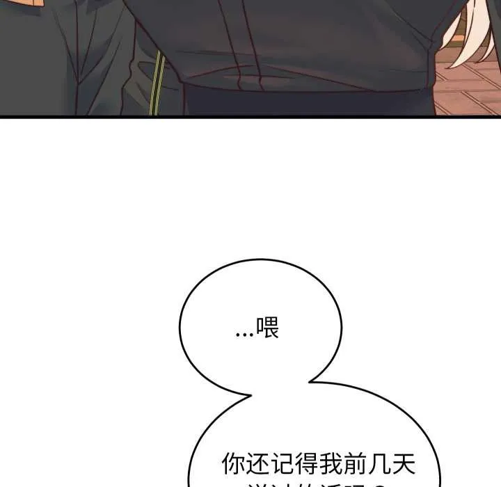 少爷的替身 第23話 第29页