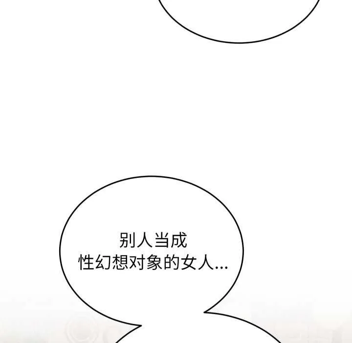 少爷的替身 第23話 第39页