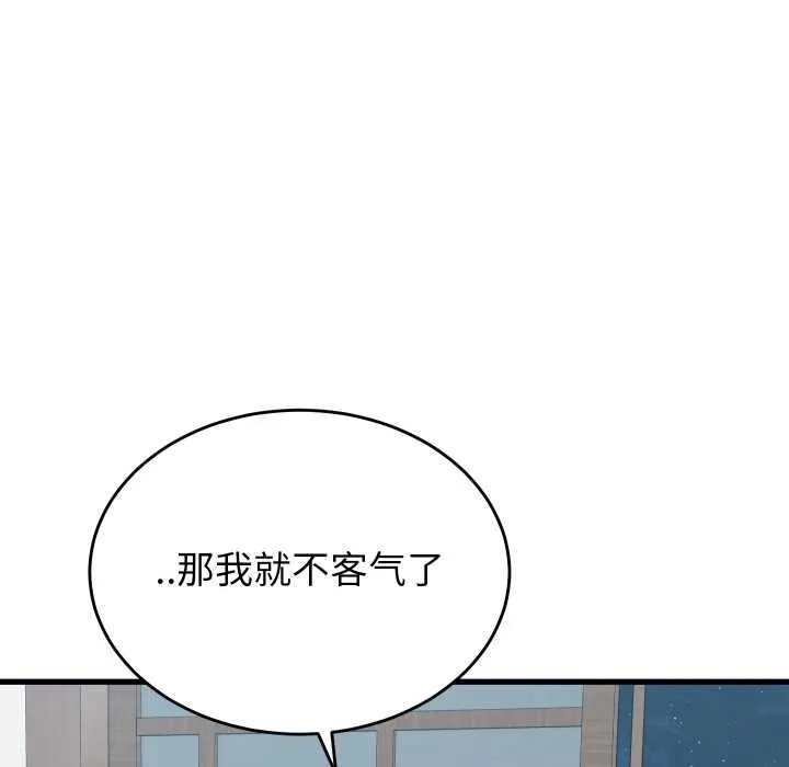 少爷的替身 第23話 第114页