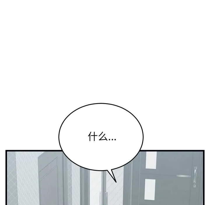 少爷的替身 第23話 第134页