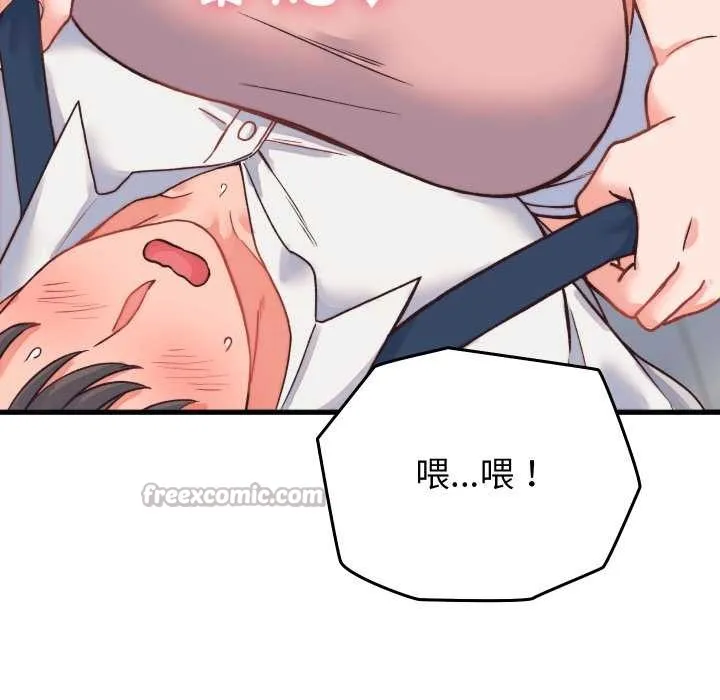 少爷的替身 第23話 第168页