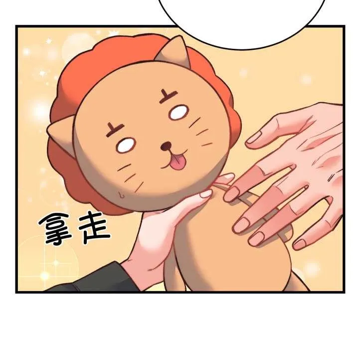 少爷的替身 第23話 第61页