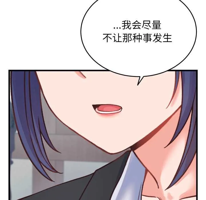 少爷的替身 第23話 第125页