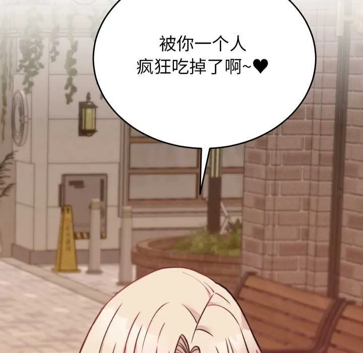 少爷的替身 第23話 第40页