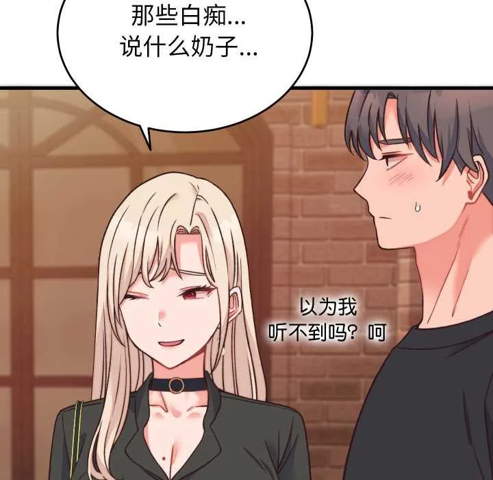 少爷的替身 第23話 第35页