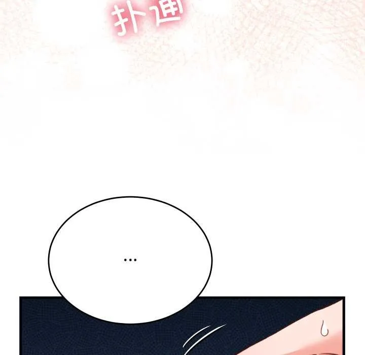少爷的替身 第23話 第178页