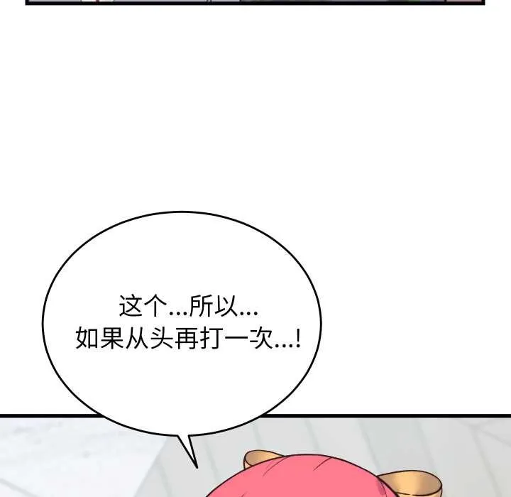 少爷的替身 第23話 第166页