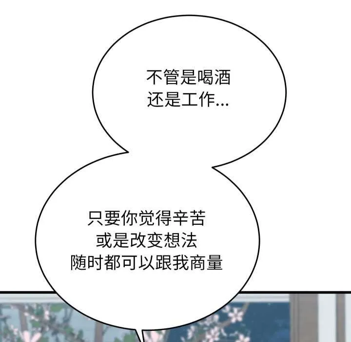 少爷的替身 第23話 第122页