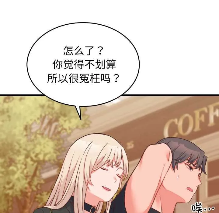 少爷的替身 第23話 第65页
