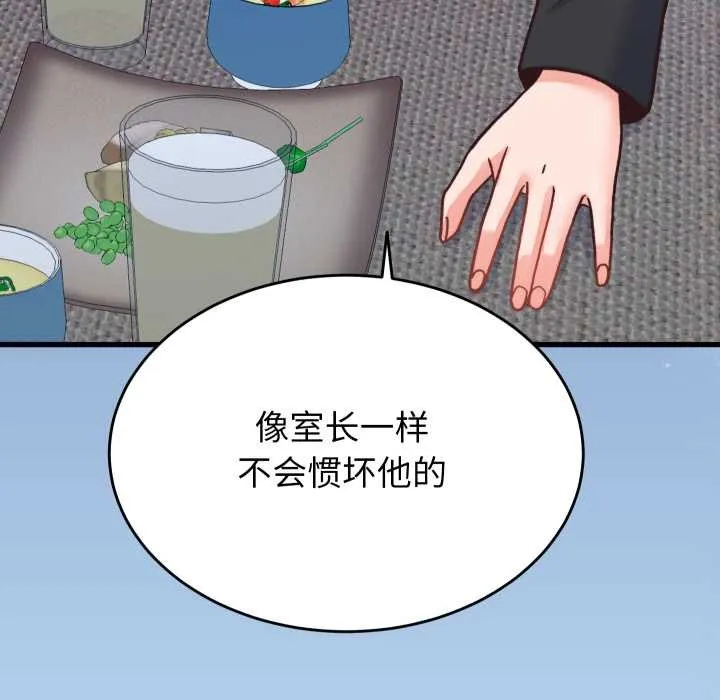 少爷的替身 第23話 第129页