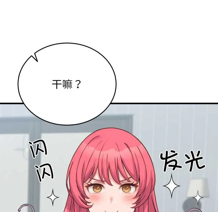 少爷的替身 第23話 第137页