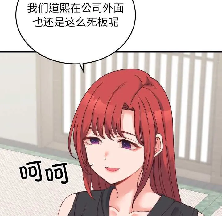少爷的替身 第23話 第102页