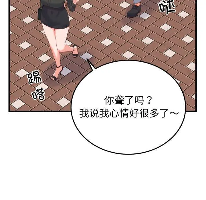 少爷的替身 第23話 第54页