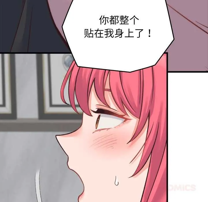 少爷的替身 第23話 第172页