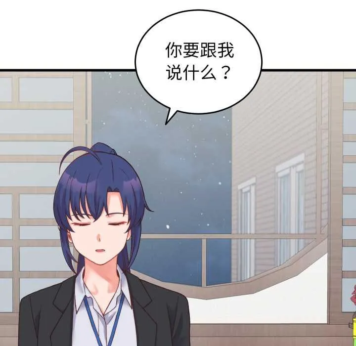 少爷的替身 第23話 第99页