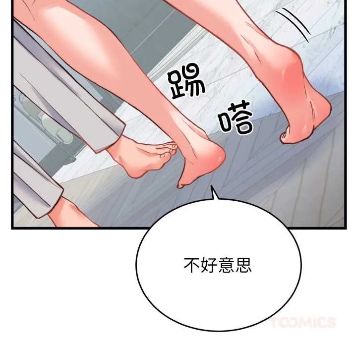 少爷的替身 第23話 第156页