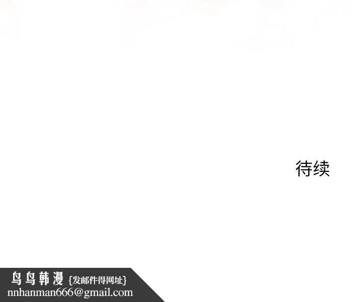 少爷的替身 第23話 第184页