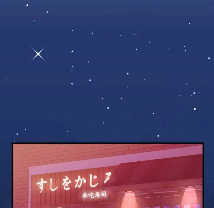 少爷的替身 第23話 第92页