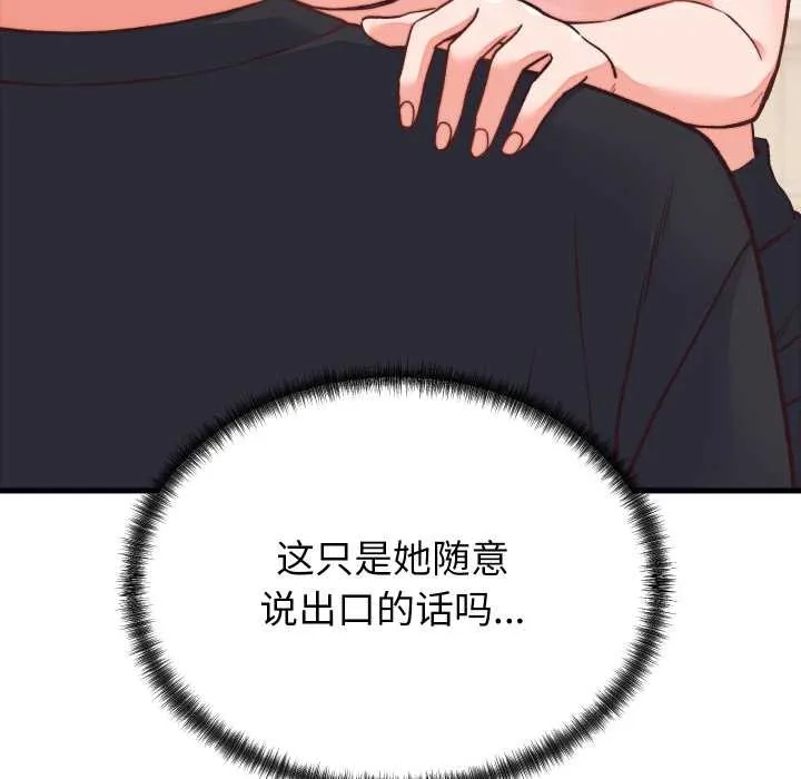 少爷的替身 第23話 第6页