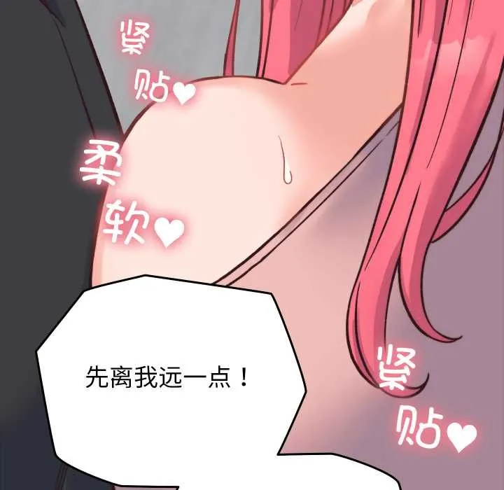 少爷的替身 第23話 第171页