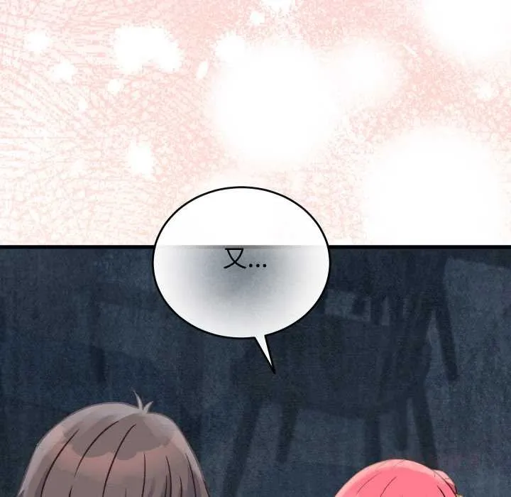 少爷的替身 第23話 第180页