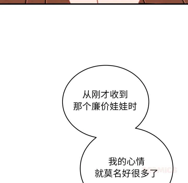 少爷的替身 第23話 第60页
