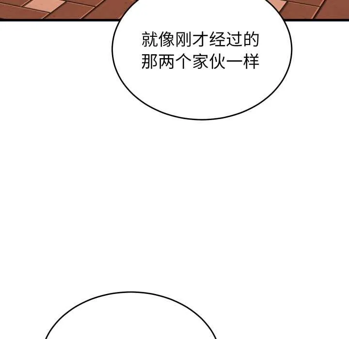 少爷的替身 第23話 第34页