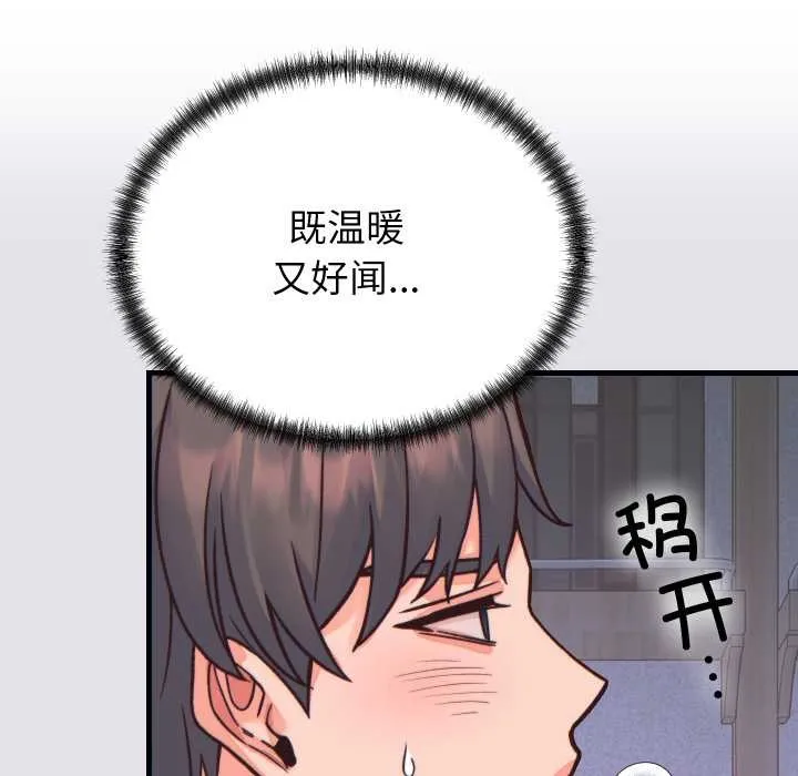 少爷的替身 第21話 第13页