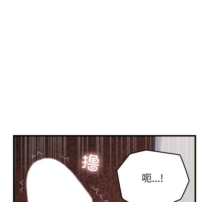 少爷的替身 第21話 第68页