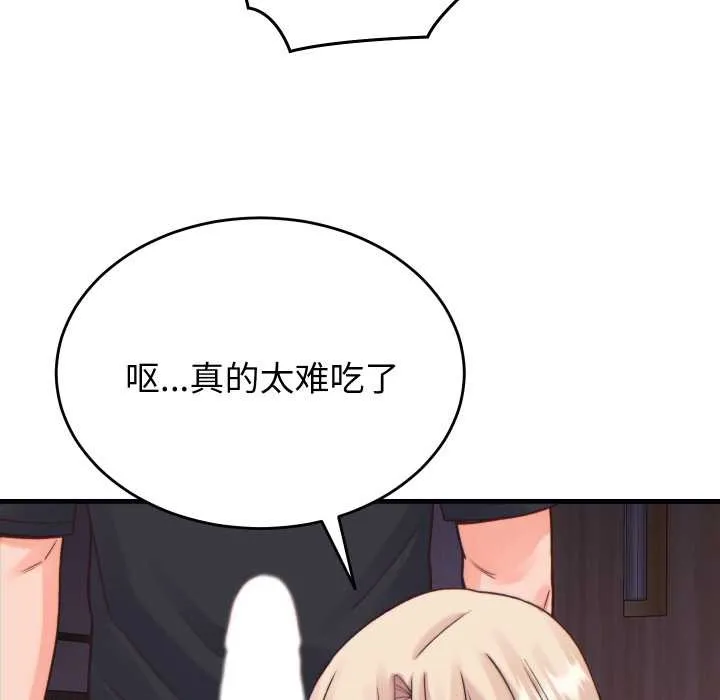 少爷的替身 第21話 第146页