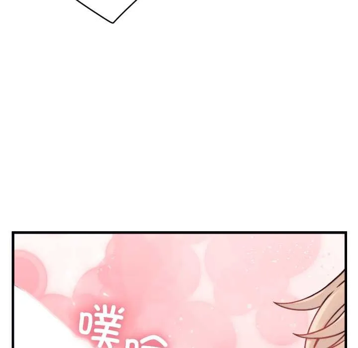 少爷的替身 第21話 第139页