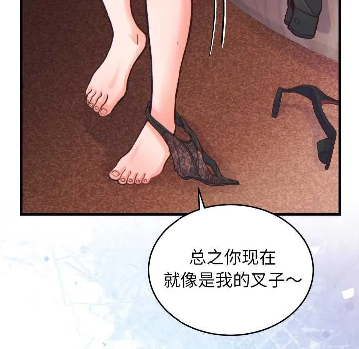 少爷的替身 第21話 第157页
