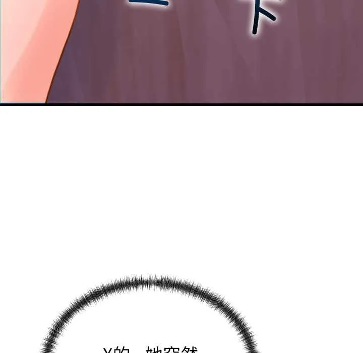 少爷的替身 第21話 第94页