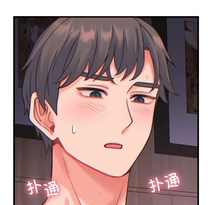 少爷的替身 第21話 第109页