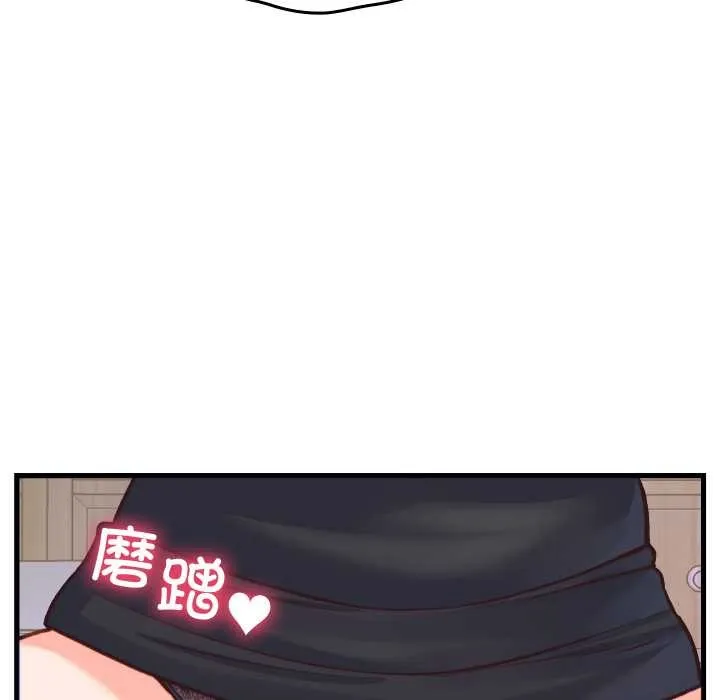 少爷的替身 第21話 第27页